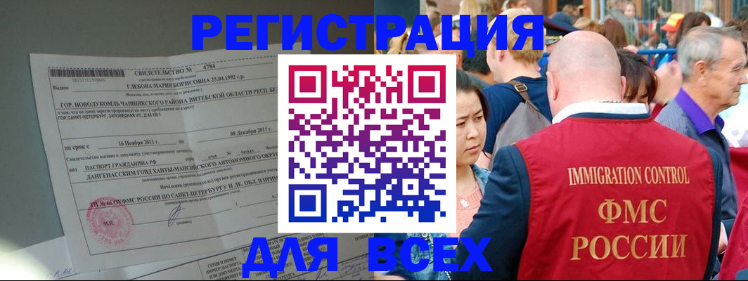 прописка для военкомата в Саяногорске