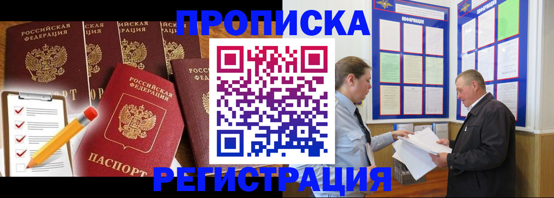 где прописаться в Саяногорске